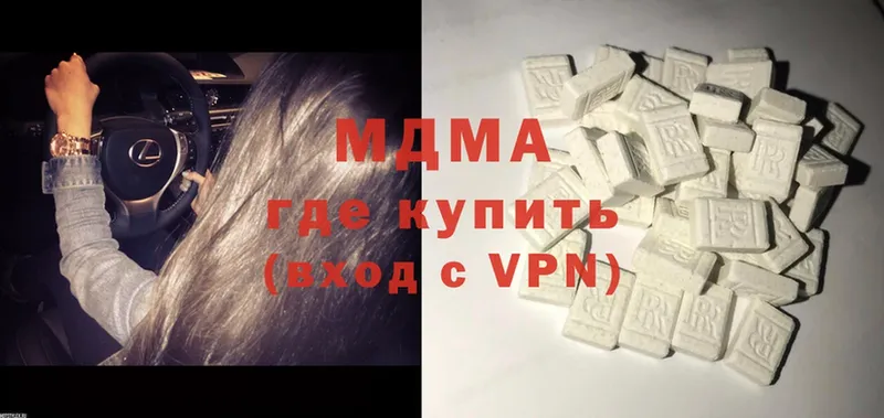 МДМА Molly  Канаш 